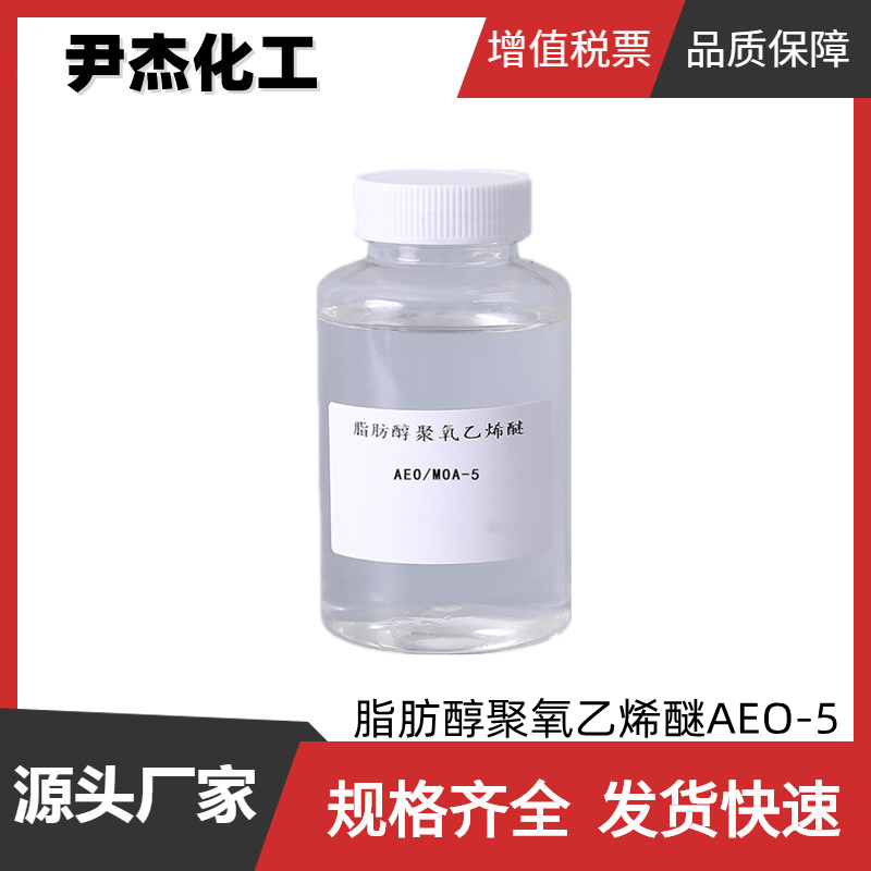 脂肪醇聚氧乙烯醚,Primary Alcobol Ethoxylate