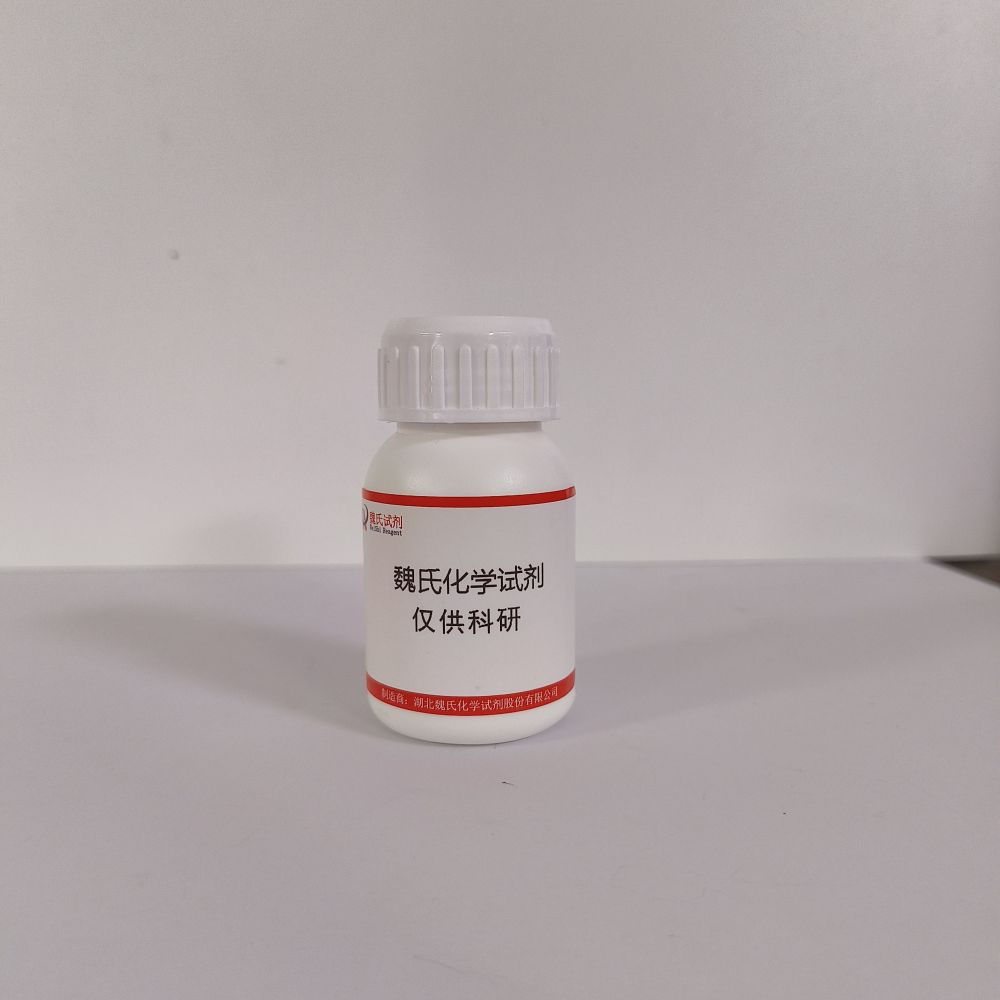 吗啉硝唑,Morinidazole