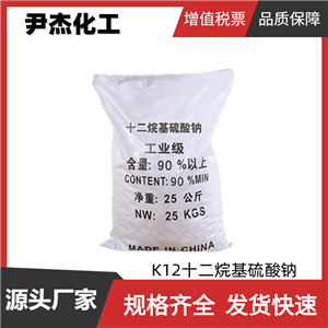 K12十二烷基硫酸钠 针状分装 工业级 匀染剂 矿物浮选剂