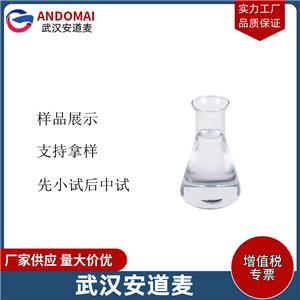 正丙基三甲氧基硅烷,n-Propyltrimethoxysilane