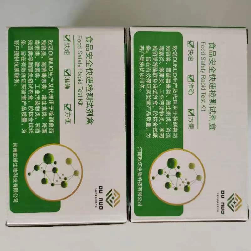 甲氨基丙氨酸检测试剂盒,BMAA ELISA Test Kit