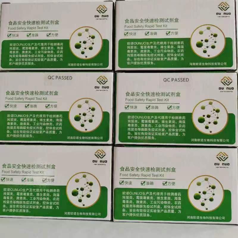 鱼腥藻检测试剂盒,Anatoxin-a ELISA Test Kit