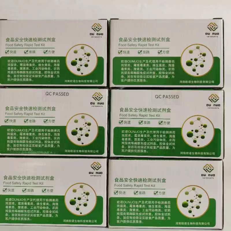 NSP检测试剂盒,Brevetoxin(NSP) ELISA Test Kit