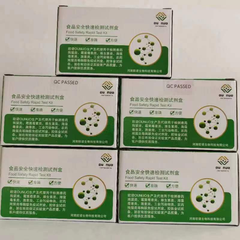 麻痹性贝类毒素检测试剂盒,Saxitoxins(PSP) ELISA Test Kit