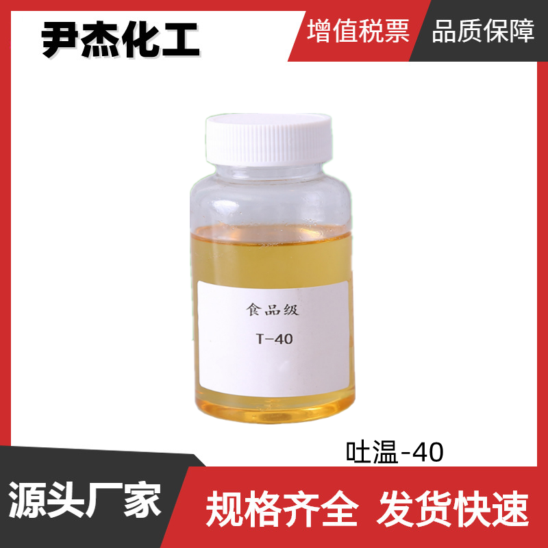 吐温40,Ascorbic acid 2-glucoside