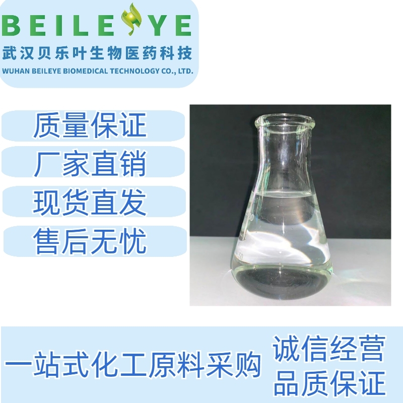 丙烯酸羟乙酯,2-Hydroxyethyl acrylate