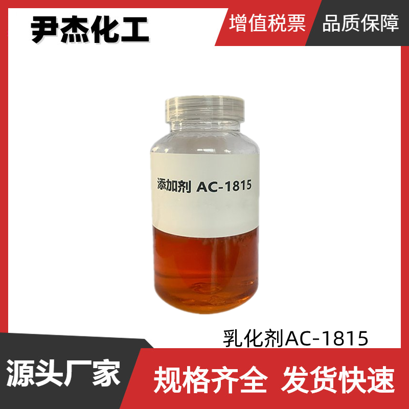 十八胺聚氧乙烯醚,Primary Alcobol Ethoxylate