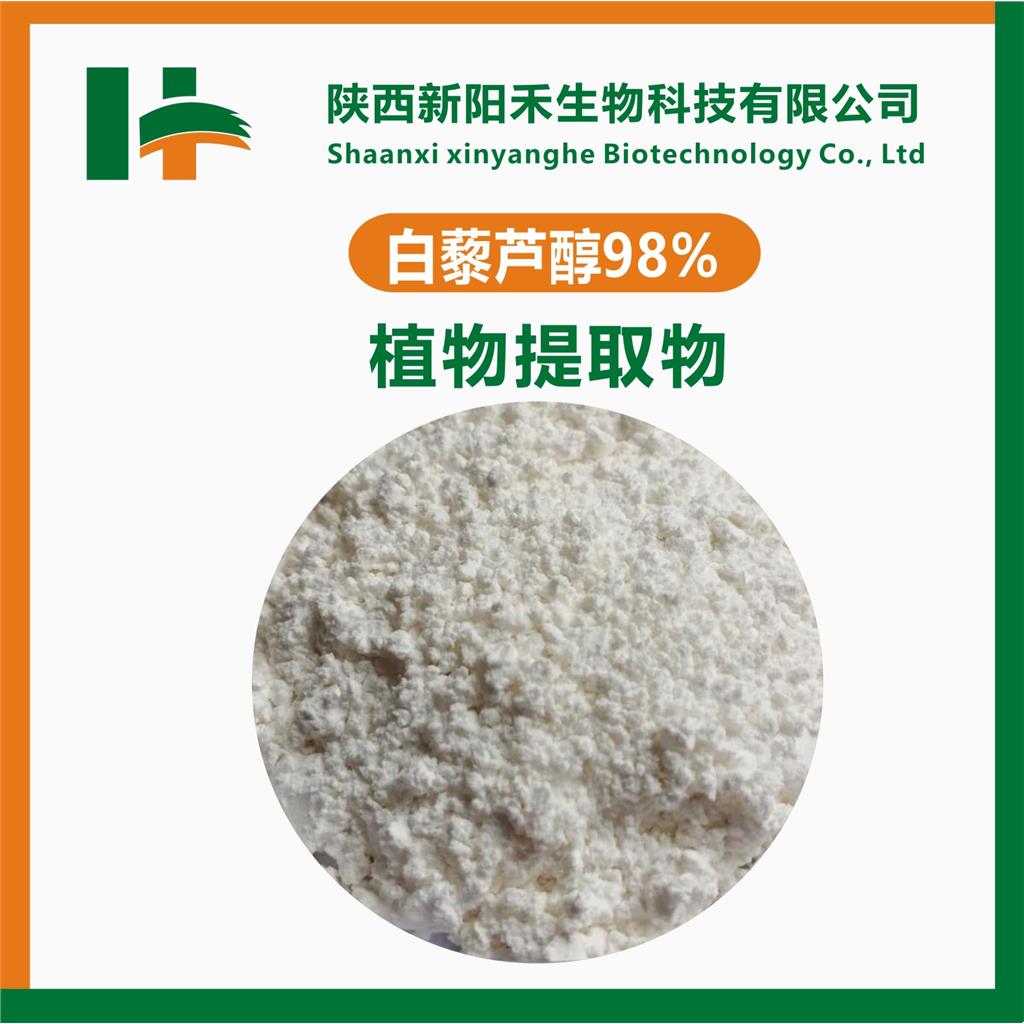 白藜蘆醇,Rresveratrol