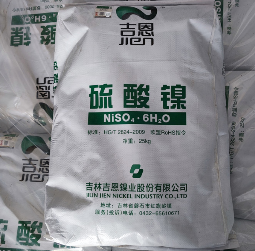 六水硫酸鎳,Nickel sulfate hexahydrate