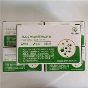 柱孢藻检测试剂盒 