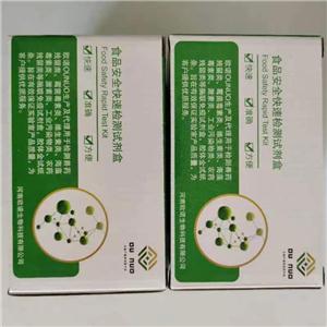 甲氨基丙氨酸检测试剂盒 