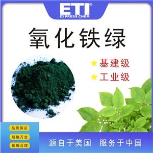 氧化铁绿,Iron Oxide Green