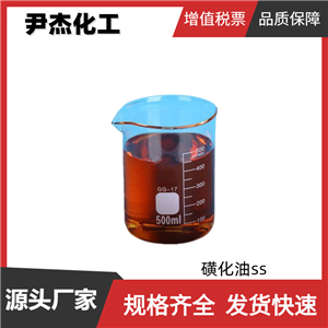 磺化油,Sulfonated oil