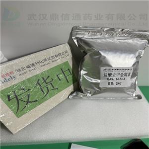 鹽酸去甲金霉素，鹽酸地美環(huán)素,demeclocycline hydrochloride