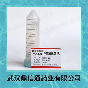 阿特珠单抗,Atezolizumab