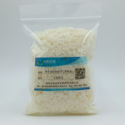 椰子油单乙醇酰胺-CMEA,Coconut oil monoethanolamide