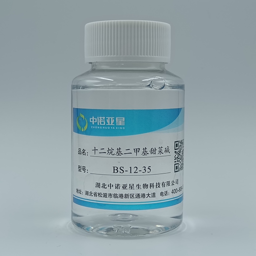 十二烷基二甲基甜菜碱-BS-12,Dodecyl dimethyl betaine