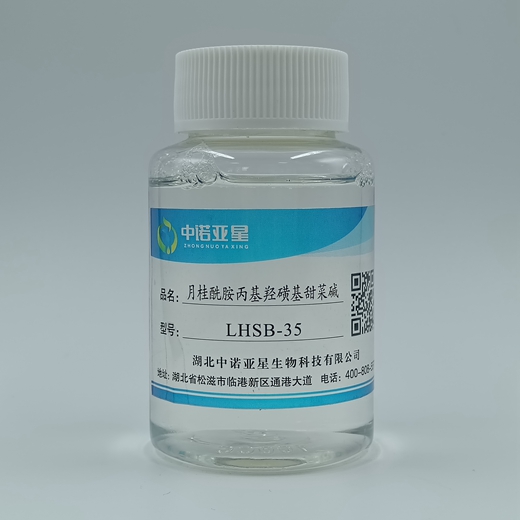 月桂酰胺丙基羟磺基甜菜碱-LHSB,Lauramide propyl hydroxysulfonyl betaine