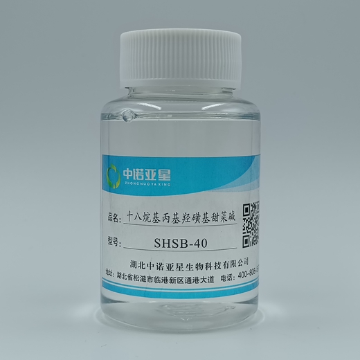 十八烷基丙基羟磺基甜菜碱-SHSB,Octadecylpropyl hydroxysulfonyl betaine