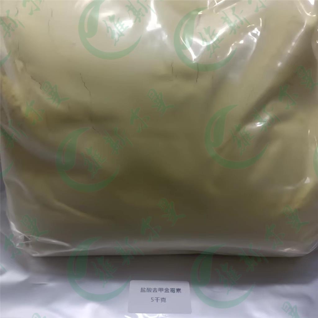 鹽酸去甲金霉素,Demeclocycline hydrochloride