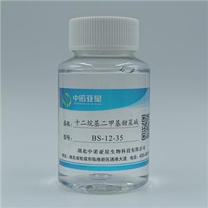 十二烷基二甲基甜菜碱-BS-12 起泡剂 杀菌剂 抗静电剂 洗涤剂