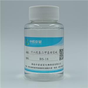 十八烷基二甲基甜菜碱-BS-18 抗静电剂 增稠剂