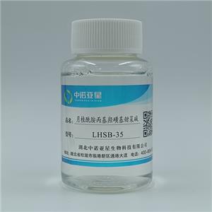 月桂酰胺丙基羟磺基甜菜碱-LHSB 起泡剂 洗涤剂