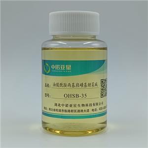 油酸酰胺丙基羟磺基甜菜碱-OHSB 增稠剂 驱油剂 降界面张力