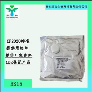 依地酸二钠,Ethylenediaminetetraacetic acid disodium salt