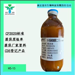 依地酸二钠,Ethylenediaminetetraacetic acid disodium salt