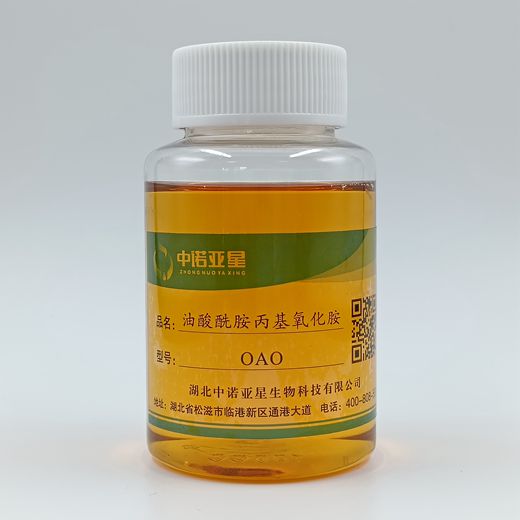 油酸酰胺丙基氧化胺-OAO,Oleic acid amide propyl amine oxide