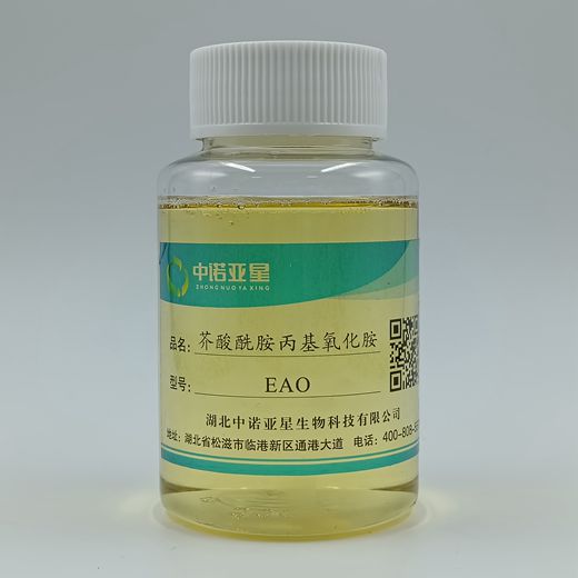 芥酸酰胺丙基氧化胺-EAO,Erucic acid amidopropyl amine oxide