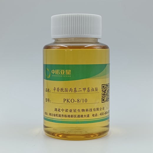 辛癸酰胺丙基二甲基叔胺-PKO-8/10,Octadecylamide propyl dimethyl tertiary amine