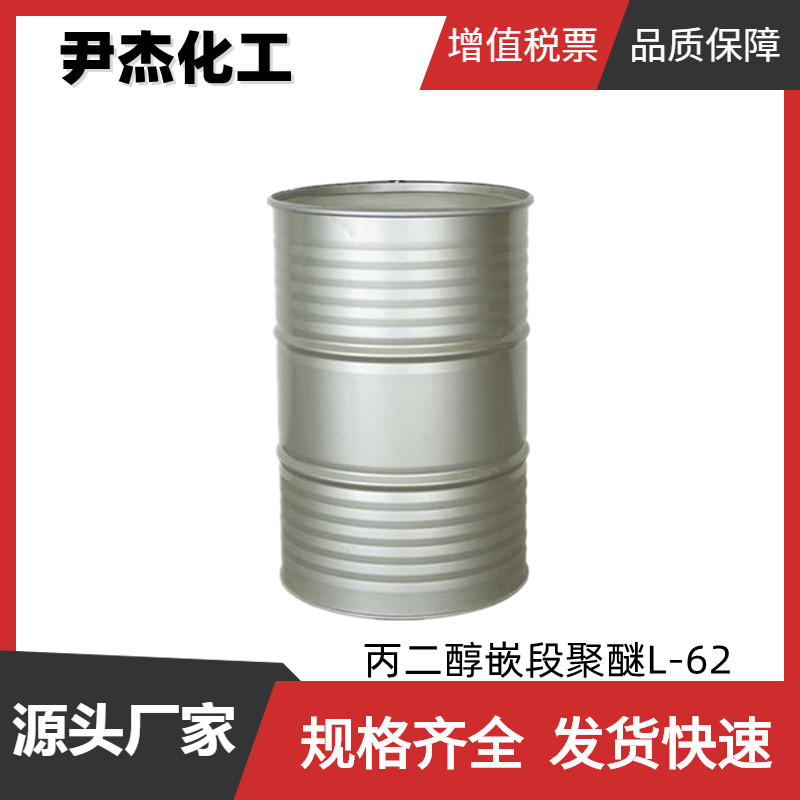 丙二醇嵌段聚醚,Propylene glycol block polyether