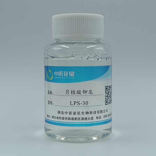 月桂酸钾皂-LPS,Lauric acid potassium soap