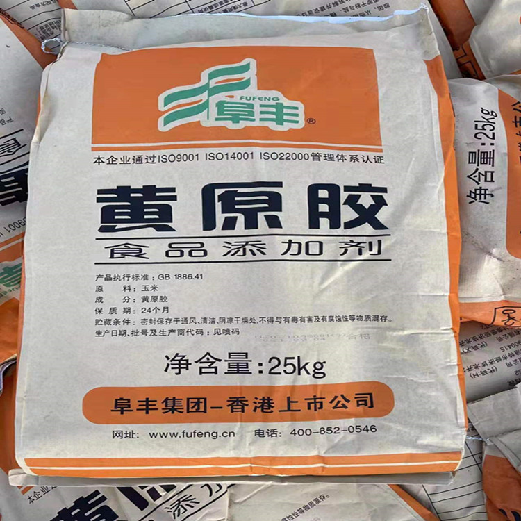 黄原胶,Xanthan gum; GUM XANTHAN; XANTHATEGUM