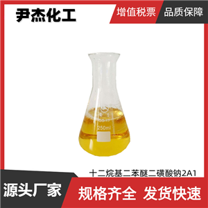 十二烷基二苯醚二磺酸钠 2A1 工业级 国标99% 乳化剂 粘合剂