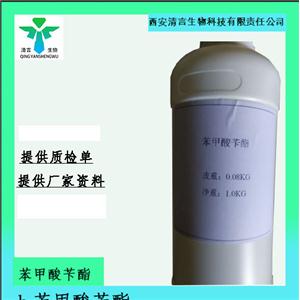 苯甲酸苄酯,benzyl benzoate