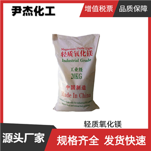 轻质氧化镁,Magnesium oxide