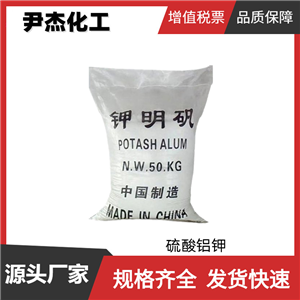 硫酸铝钾 钾明矾 国标 含量99.6% 食品添加剂 发酵粉