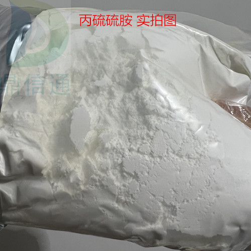 丙舒硫胺,Thiamine propyl disulfide