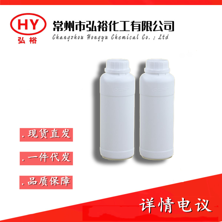 二氯乙腈,Dichloroacetonitrile