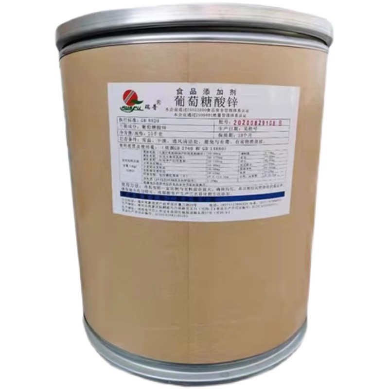 葡萄糖酸锌,Zinc gluconate; rubozine; Zinegluconate; bis(d-gluconato-o1,o2)-zin;