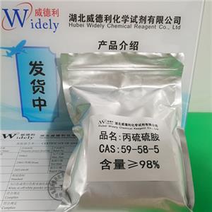 丙舒硫胺,Thiamine propyl disulfide