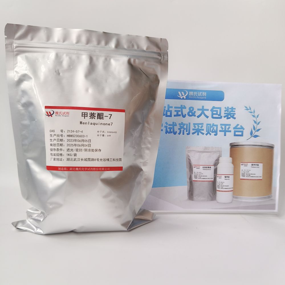 维生素K2,Vitamin K2