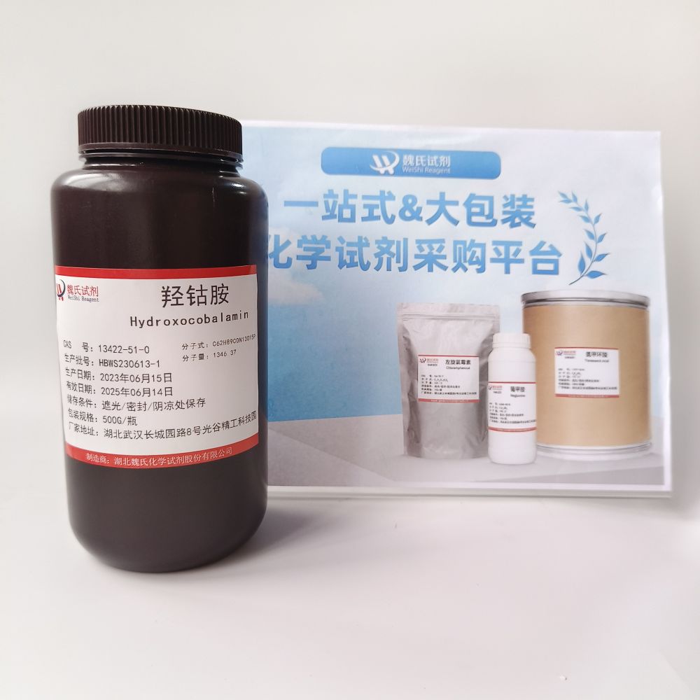 羟钴胺,Hydroxocobalamin