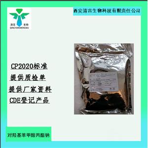 羟苯丙酯,Propyl Hydroxybenzoate