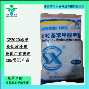 羟苯丙酯,Propyl Hydroxybenzoate