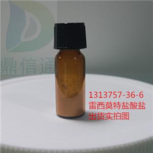 雷西莫特盐酸盐,Resiquimod hydrochloride