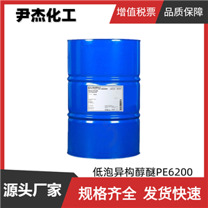 低泡异构醇醚PE6200 工业级 国标99% 低泡型非离子表面活性剂 